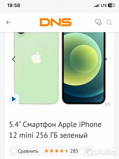 iPhone 12 mini, 256 ГБ