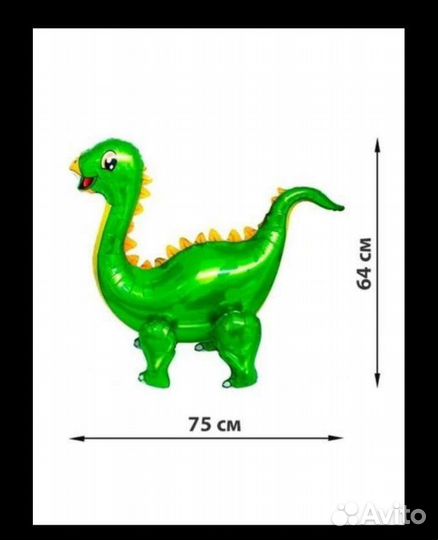Фальгированные шары динозавры
