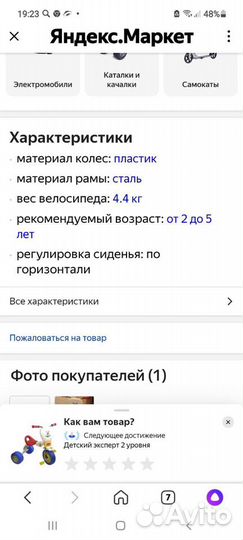 Трехколесный велосипед Заяц