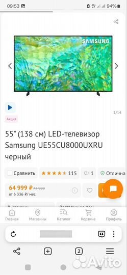 Новый телевизор Samsung