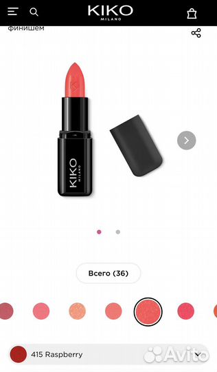 Помада Kiko