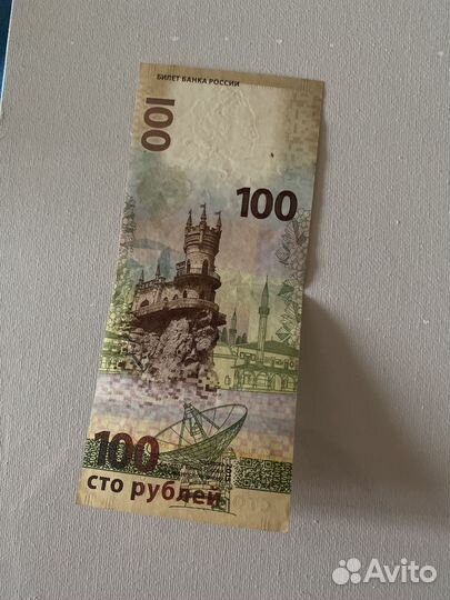 Купюра 100 рублей крым 2015