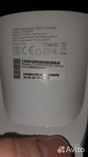 Wifi репитер