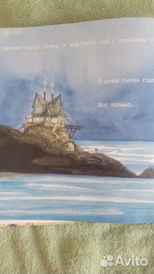 Джулия и её дом для потерявшихся существ