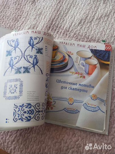 Схемы для вышивки крестом