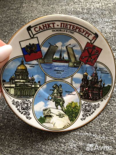 Блюдце Санкт Петербург
