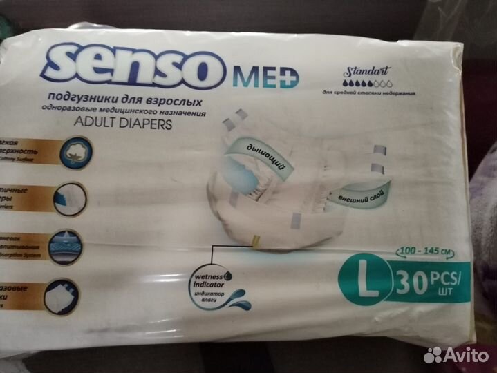 Памперсы для взрослых l