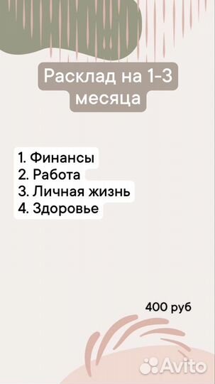 Гадание на картах Таро. Расклады. Таролог