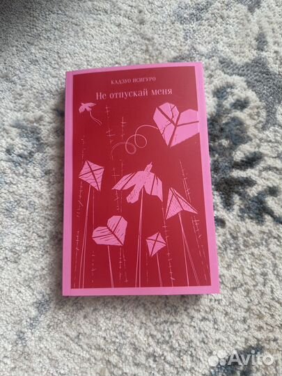 Кадзуо Исигуро 