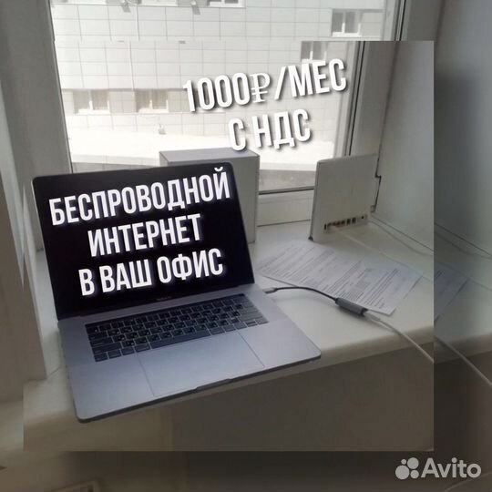 Интернет для вашего бизнеса