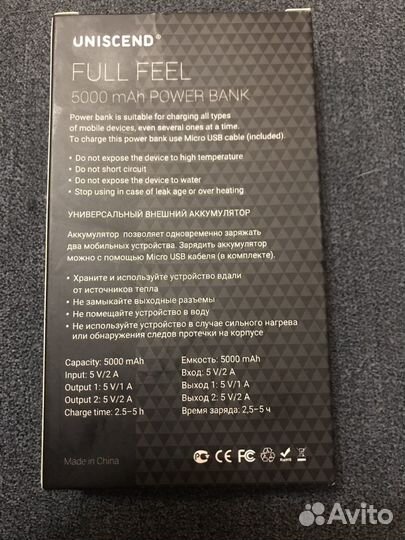 Зарядное устройство для телефона Power Bank