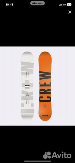 Сноуборд Crew Spray