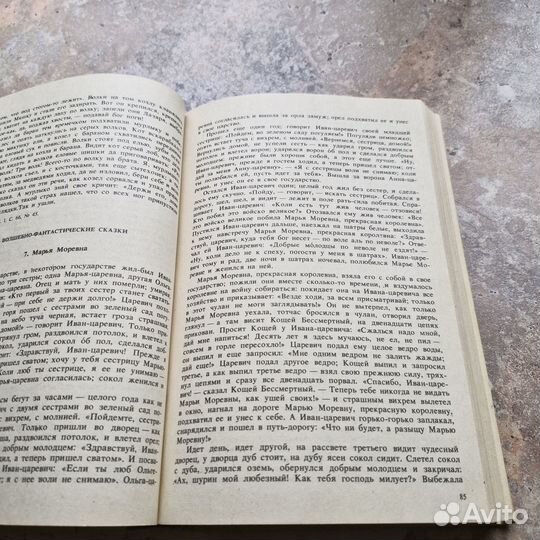 Русское народное поэтическое творчество. Хрестомат