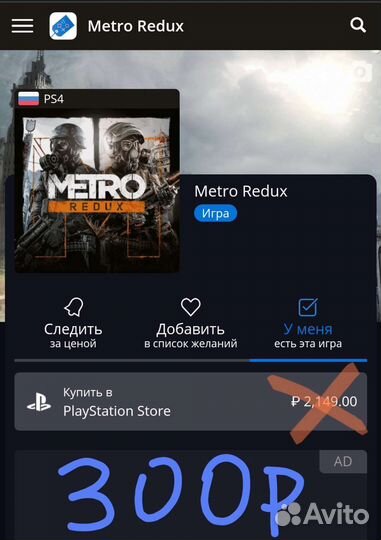 Любые игры для ps4 ps5