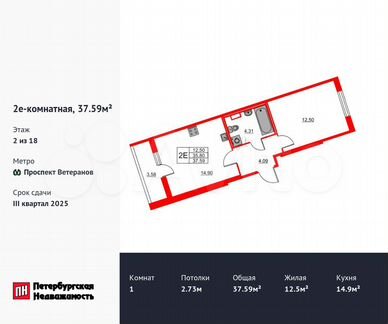 1-к. квартира, 37,6 м², 2/18 эт.