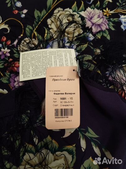 Павлопосадский платок «Праздник души» шелк новый