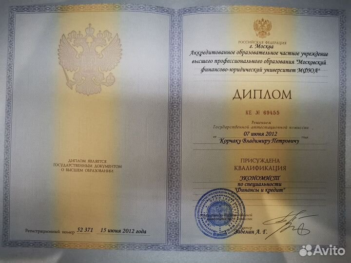 Юрист Адвокат по уголовным делам