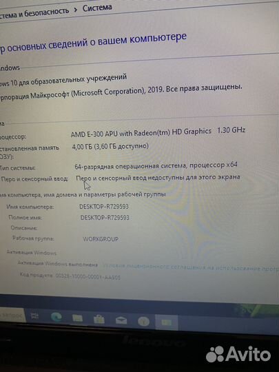 Ноутбук Lenovo ssd 120 гб