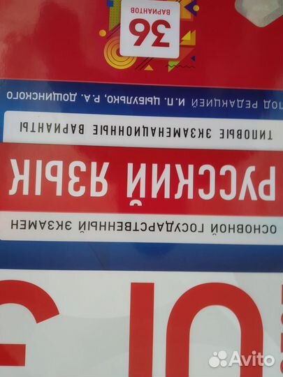 Учебники огэ 2023математика, русский, история