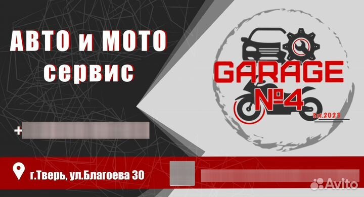 Мотосервис в Твери