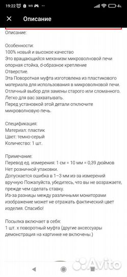 Привод тарелки (коуплер) для свч микроволновки