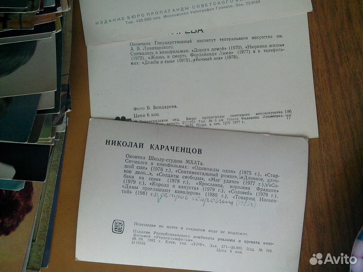 Артисты кино СССР