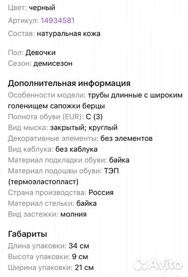 Сапоги кожаные для девочки 36 размер