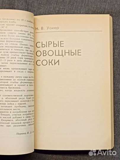 Зарубежные методы лечения. 1993