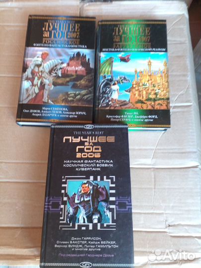 Лучшее за 2006,2007 г (фэнтези,мистика,фантастика)