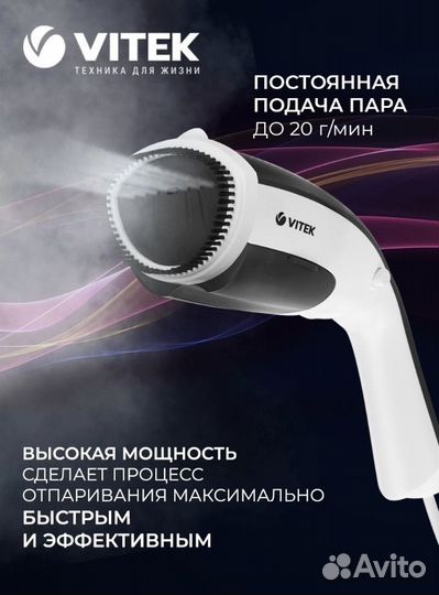 Отпариватель Vitek VT - 2439