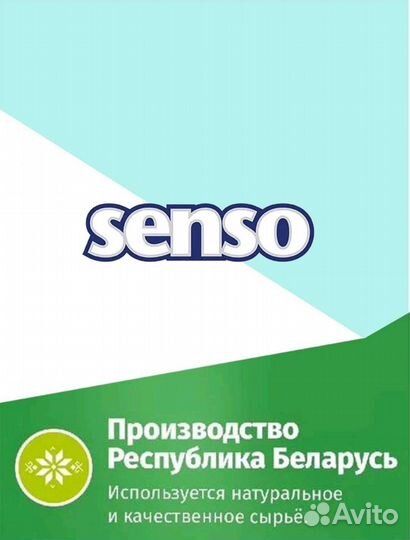 Подгузники для взр. Senso med (L-Standart Plus )
