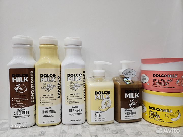 Гель маска Dolce Milk шампунь кондиционер