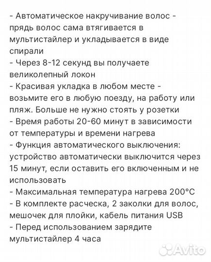 Плойка-стайлер автоматическая, для локонов