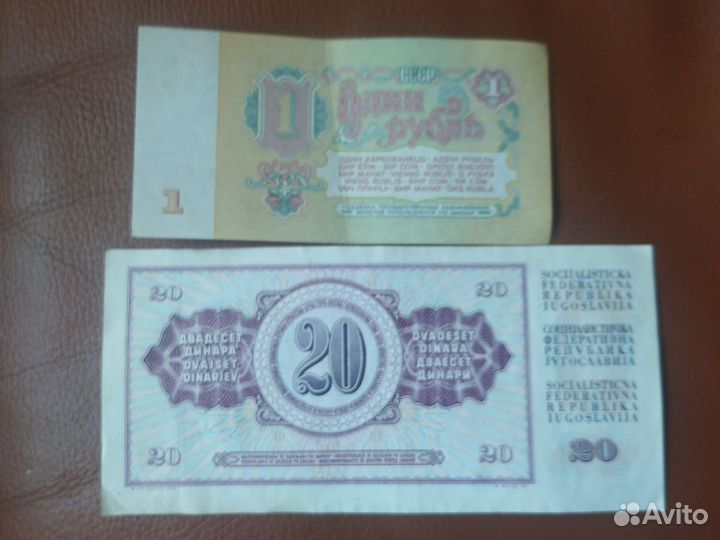 Банкноты, монеты