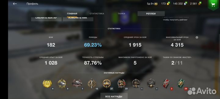 Тренер по Tanks Blitz