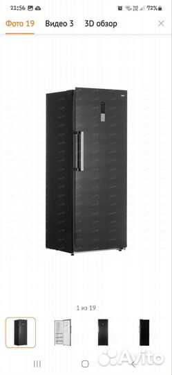 Морозильный шкаф бу