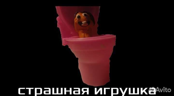 Скибиди туалет игрушка