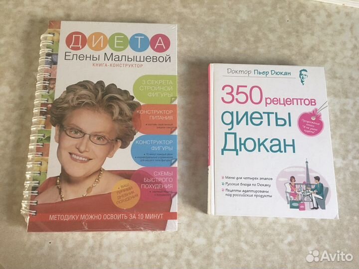 Книги для похудения новые