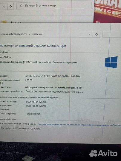 Игровой компьютер