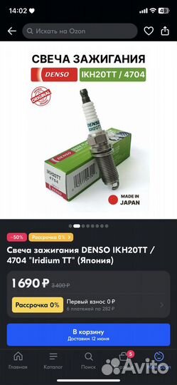 Свечи зажигания denso IKH20TT / 4704 