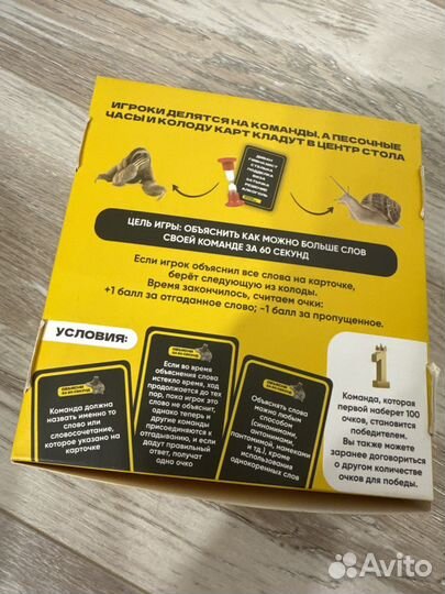 Объясни за 60 секунд, настольная игра