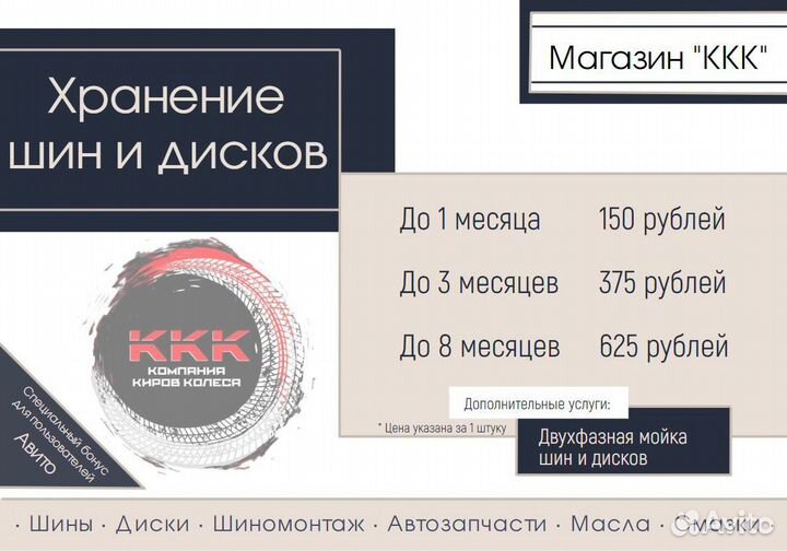 Kormoran Road Performance 195/55 R16