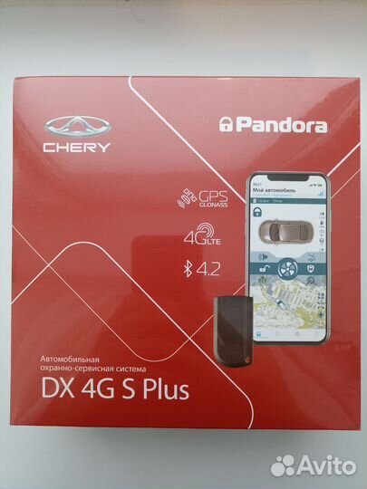 Сигнализация для авто Pandora DX 4G S plus