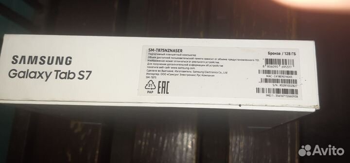 Коробка(IpadPro)