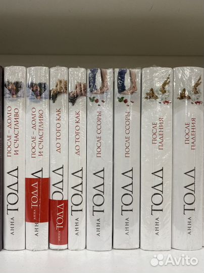 Анна тодд после все части