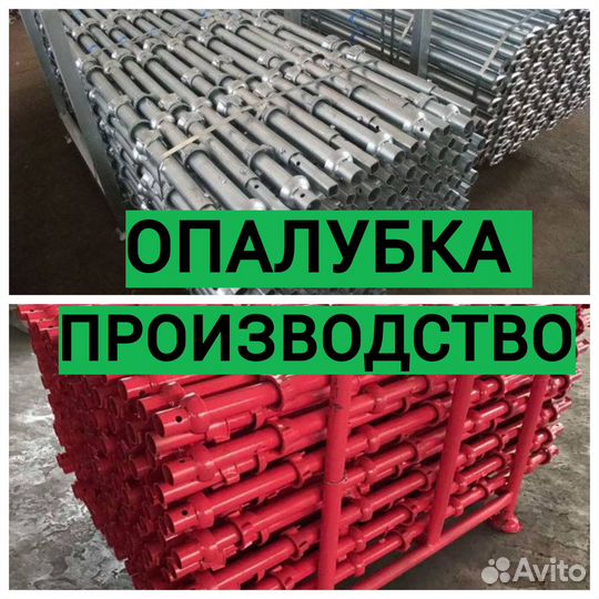 Опалубка кап Лок. Производство