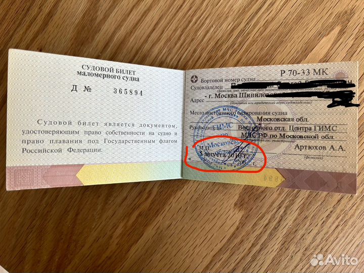 Лодка пвх кайман 360S