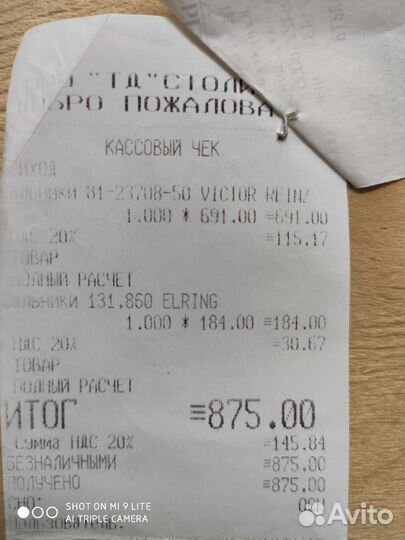 Сальник каленвала задний