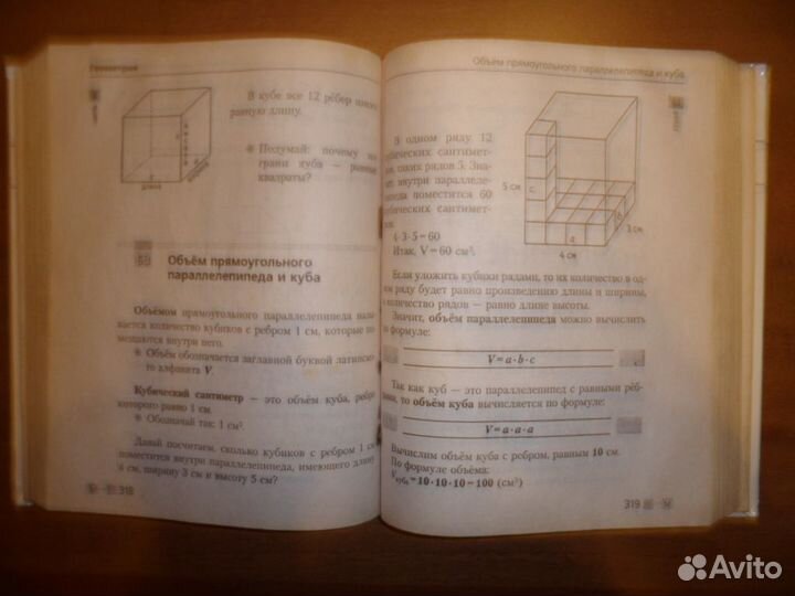 Справочник для начальной школы