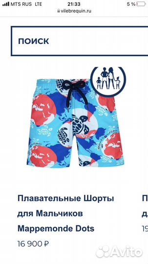 Плавки для мальчика